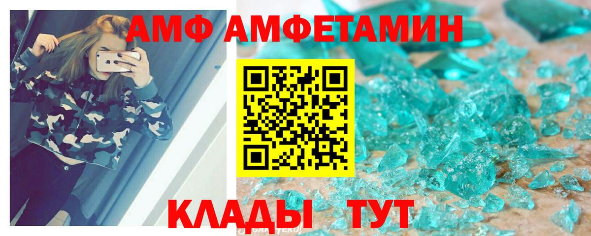 Amphetamine VHQ Полысаево