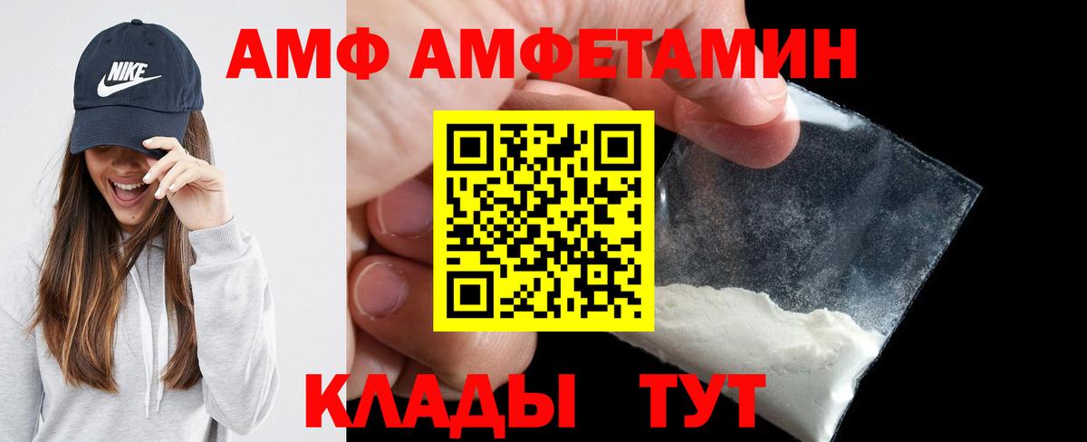 Полысаево  Амфетамин 98%  АМФЕТАМИН  Вход с VPN 