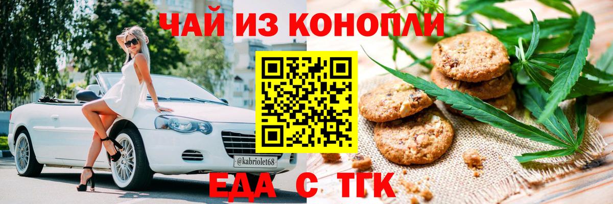Canna-Cookies марихуана  Вход с VPN  Полысаево 