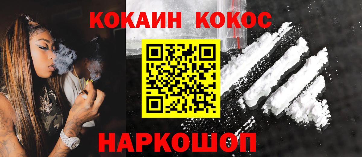 Cocaine FishScale Полысаево