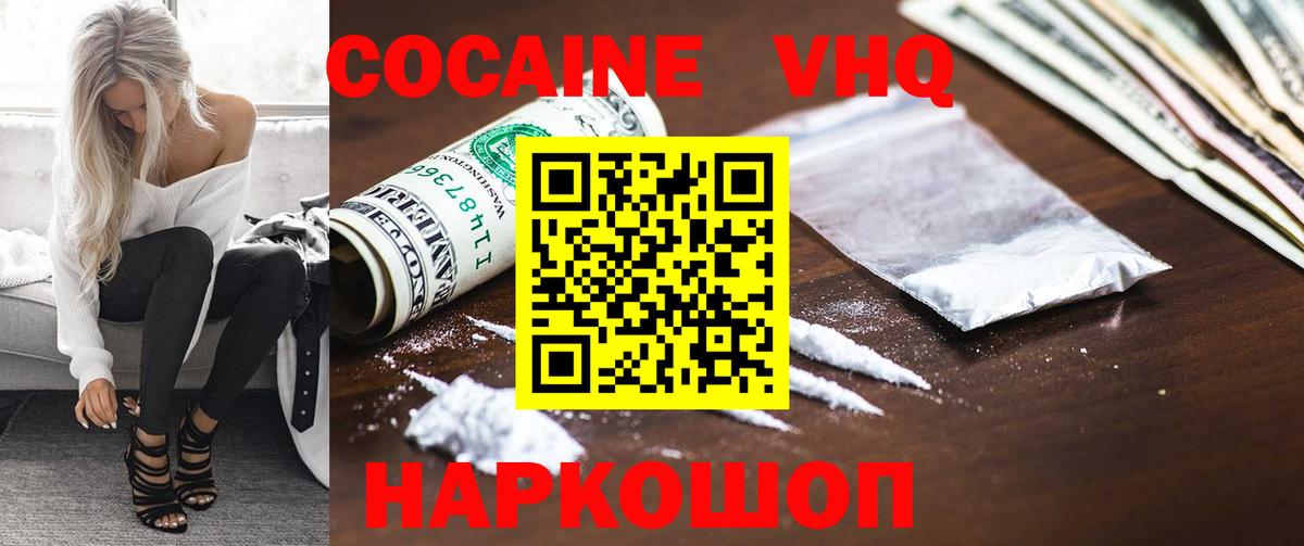 COCAIN 98%  COCAIN  Вход с VPN  Полысаево  Кокаин Columbia 