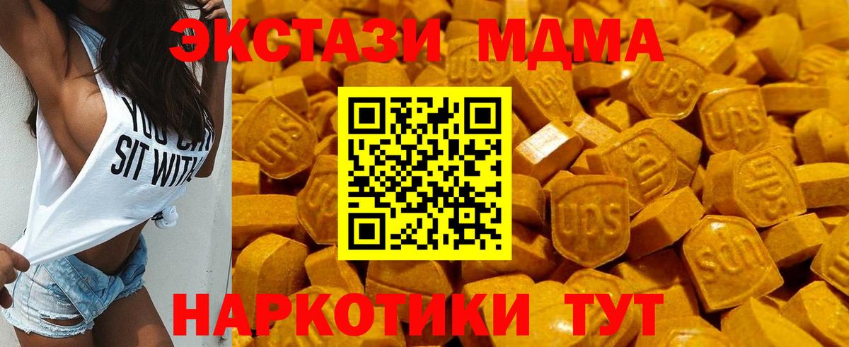 MEGA рабочий сайт  купить   Полысаево  ЭКСТАЗИ диски  Вход с VPN  Экстази Дубай 