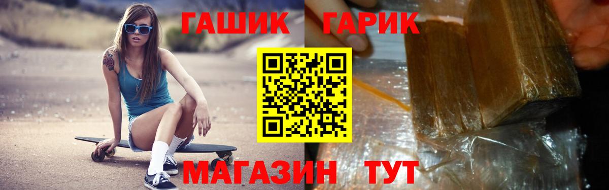Гашиш индика сатива  Вход с VPN  ГАШИШ гарик  Полысаево 