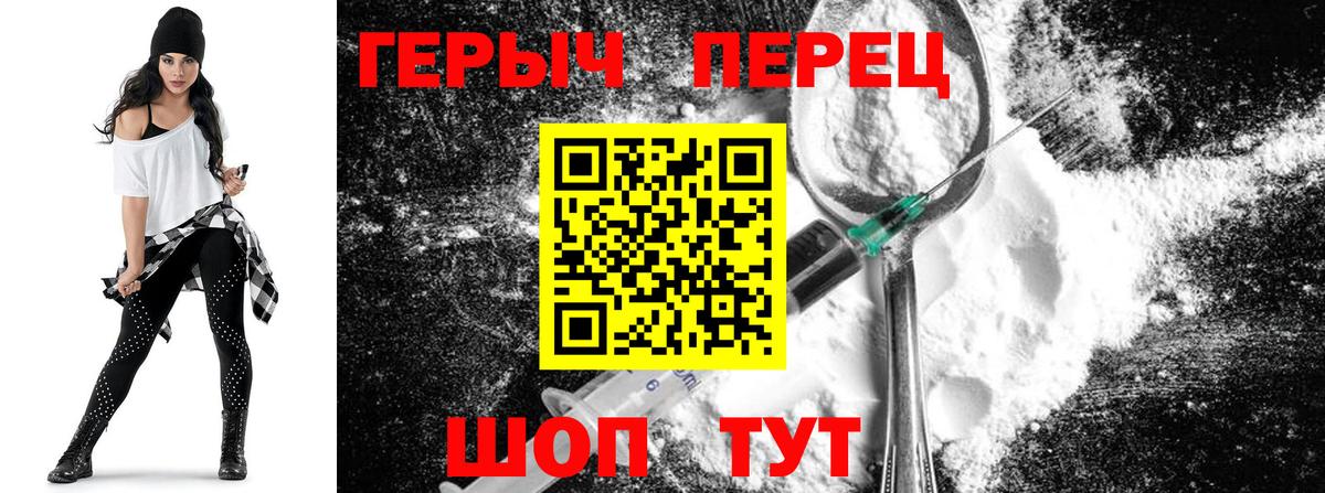ГЕРОИН белый Полысаево