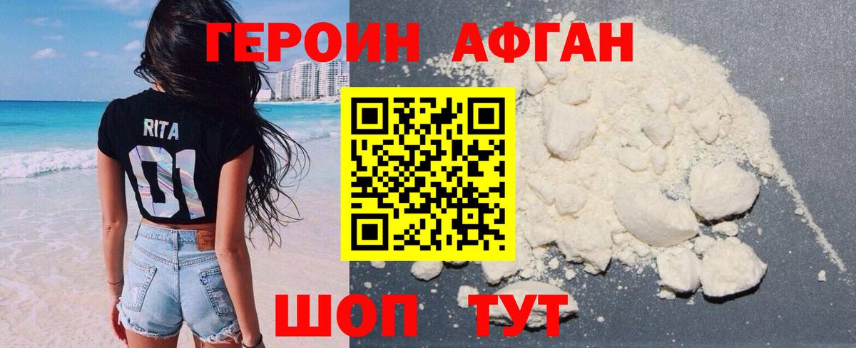 ГЕРОИН хмурый  Вход с VPN  Полысаево 