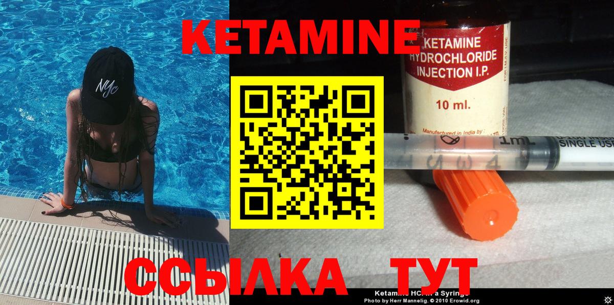 КЕТАМИН VHQ  Вход с VPN  КЕТАМИН ketamine  Полысаево 