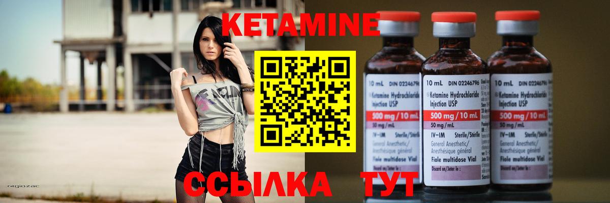 Кетамин ketamine Полысаево