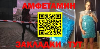 амфетамин Усть-Джегута