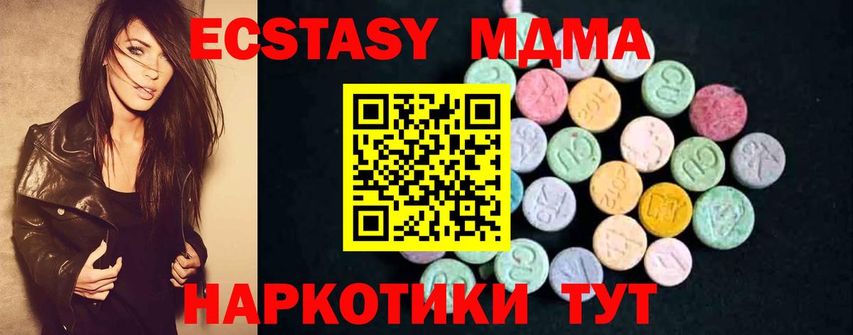 МДМА кристаллы Полысаево