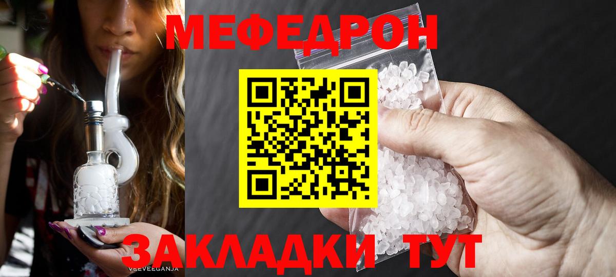 МЕФ мука Полысаево