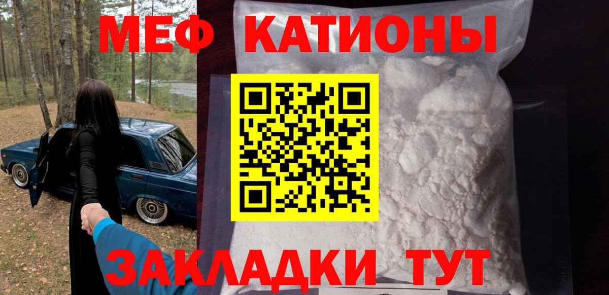 Полысаево  МЕФ  МЕФ кристаллы  Вход с VPN  Меф мяу мяу 