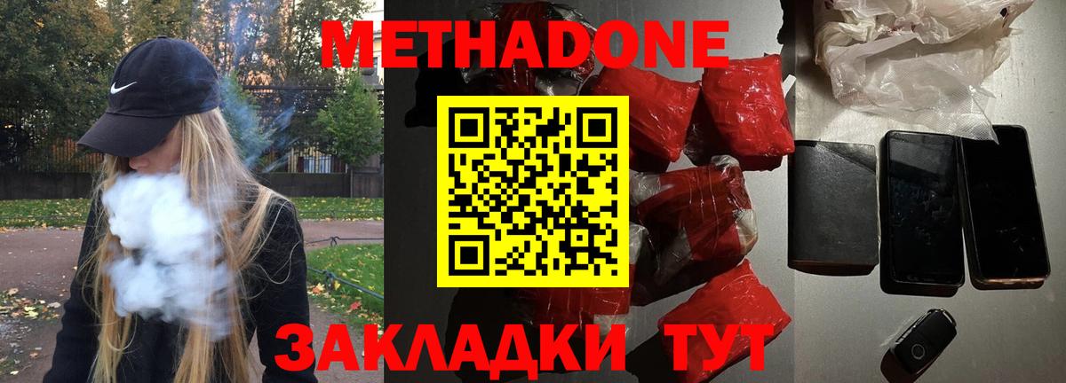 Полысаево  Метадон кристалл  ссылка на мегу сайт  Вход с VPN  Метадон белоснежный 