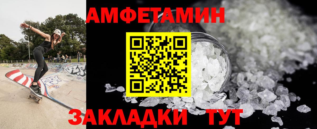 МЕТАМФЕТАМИН витя  Вход с VPN  Полысаево 
