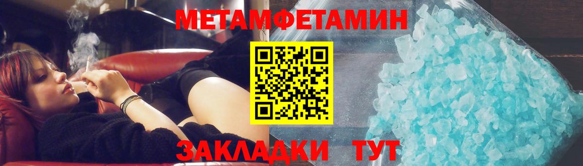 МЕТАМФЕТАМИН пудра Полысаево