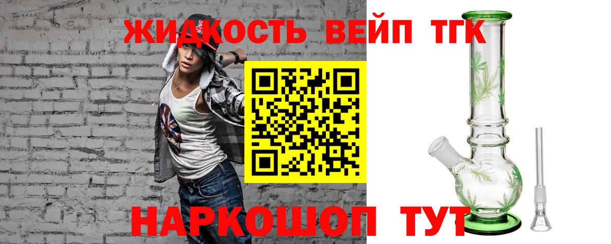 купить наркоту  Вход с VPN  Полысаево  Дистиллят ТГК вейп 